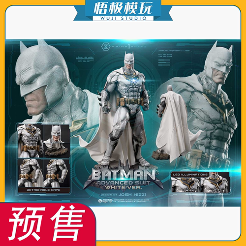 正义联盟蝙蝠侠进阶战衣白色版