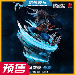 【悟极模玩】集美殿堂 英雄联盟 1/6 疾风剑豪亚索 限量雕像