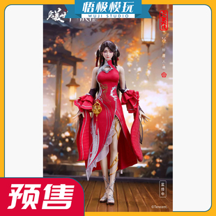 【悟极模玩】灵沁 完美世界 1/6比例 火灵儿 正版可动人偶