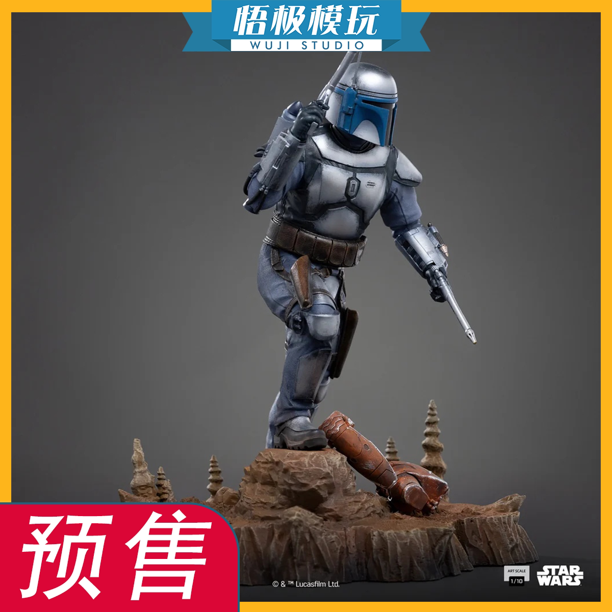 【悟极模玩】Iron Studios 1/10 星战 詹戈费特 限量雕像