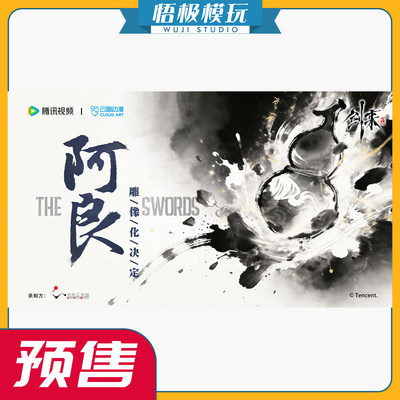 光年×云图动漫《剑来》1/4阿良