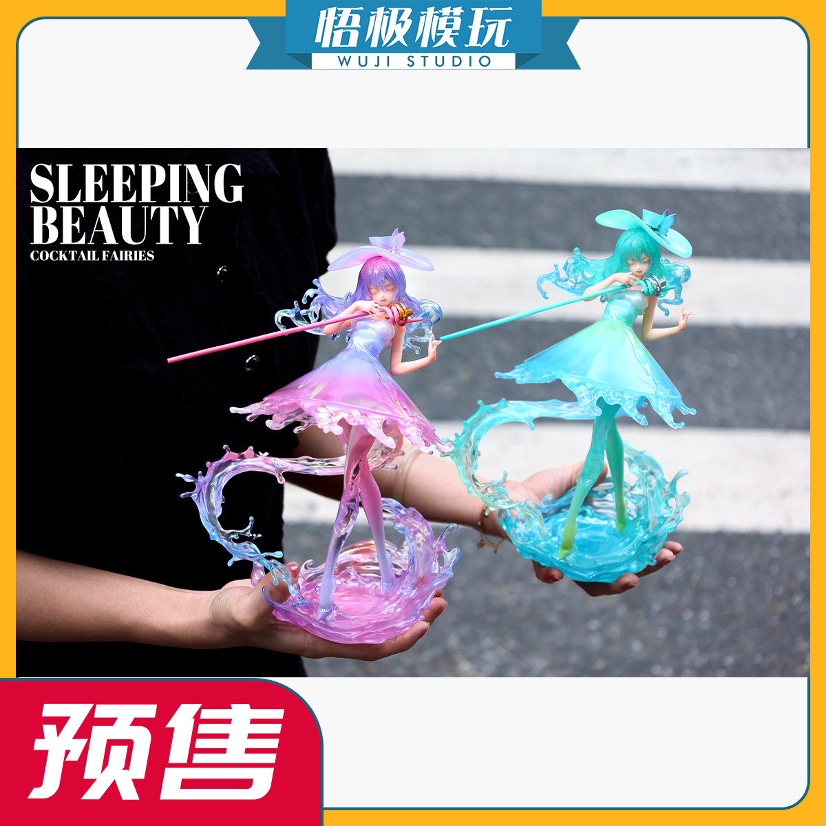 WeArtDoing沉睡魔咒系列甜酒少女