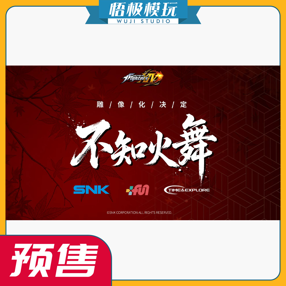 【悟极模玩】先行TIME EXPLORE《拳皇14》 1/4 不知火舞 限量雕像