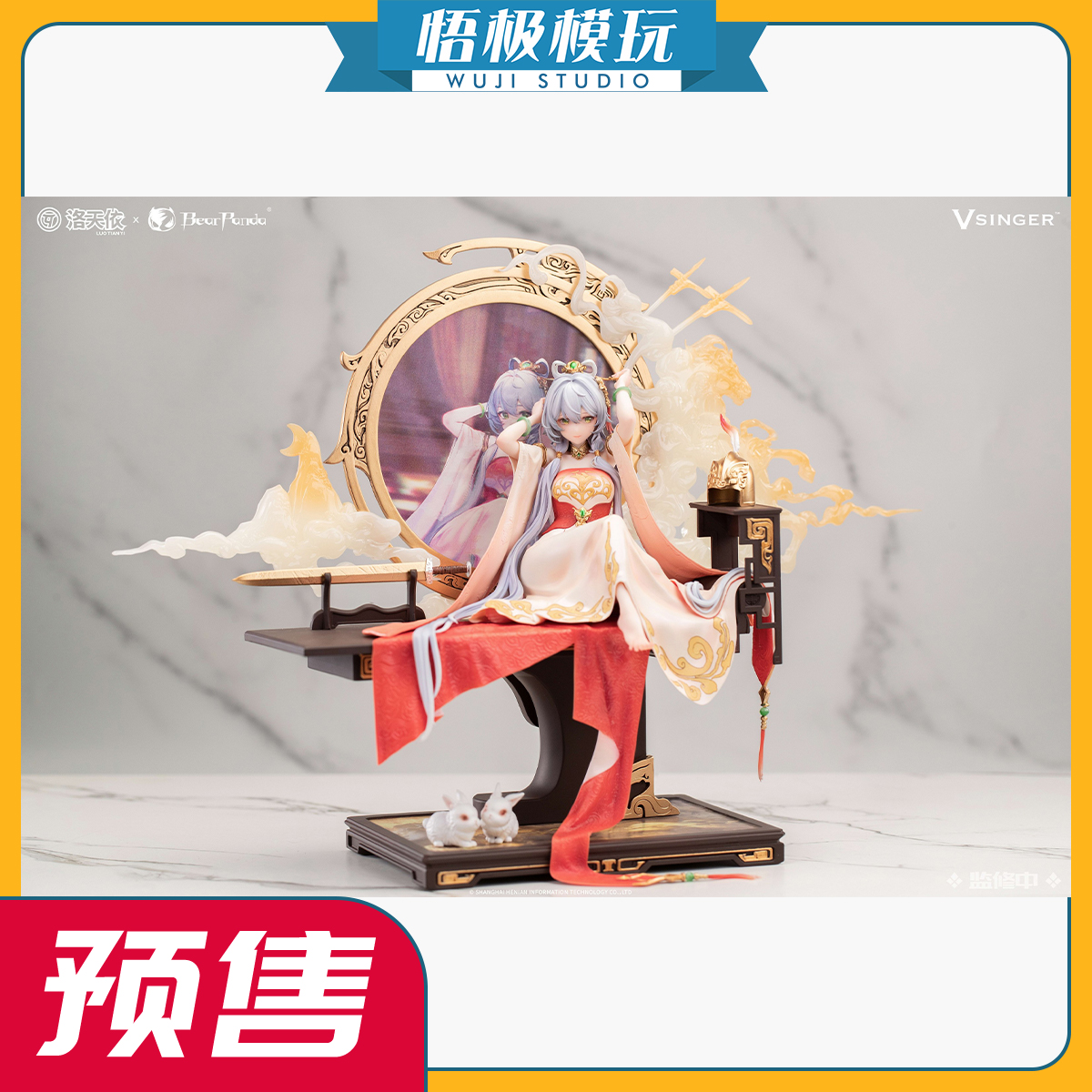 VsingerBearpanda洛天依木兰辞