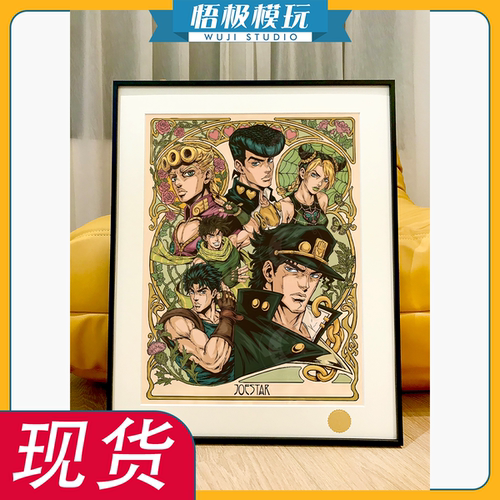 星空六乔使者承太郎仗助徐伦迪