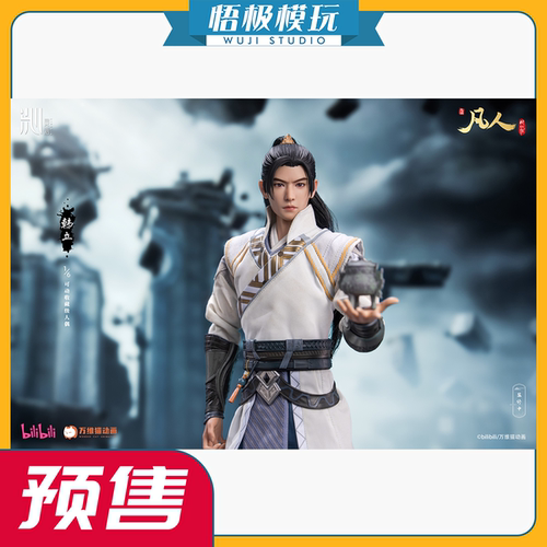 灵沁凡人韩立虚天殿对战劲装