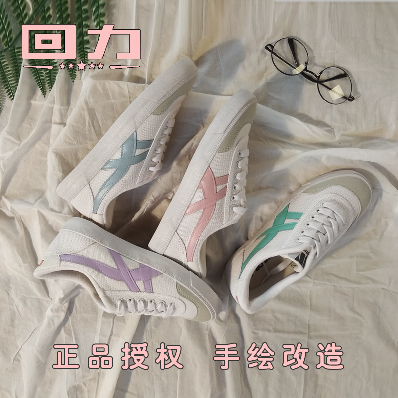 »ØÁ¦ÊÖ»æÐ¬Å®ÕýÆ·±¬¸Ä¶¨ÖÆ·«²¼Ð¬Í¿Ñ»Ô´´Çé¿îDIYɧ·ÛÔ§ÑìЬÄÐ