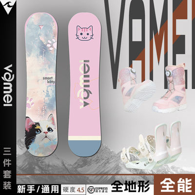 VAMEI滑雪板挤压底板1