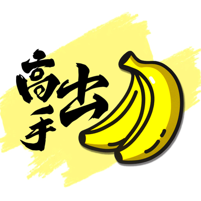 香蕉红包利是封龙年趣怪创意