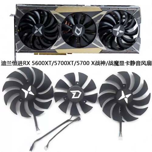可维修迪兰恒进RX 5600XT 5700XT 5700 X战议价