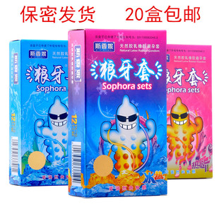 12只装斯香妮狼牙套避孕套成人用品冰热感大颗粒带刺情趣安全套子