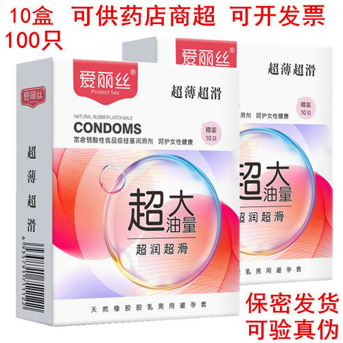 超薄爱丽丝超薄大油量光面男用
