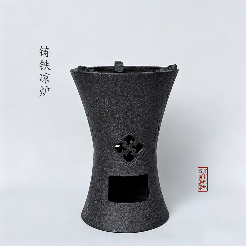 『颂雅琴社』铸铁凉炉 围炉煮茶 铸铁碳炉茶炉明火煮茶日本回流