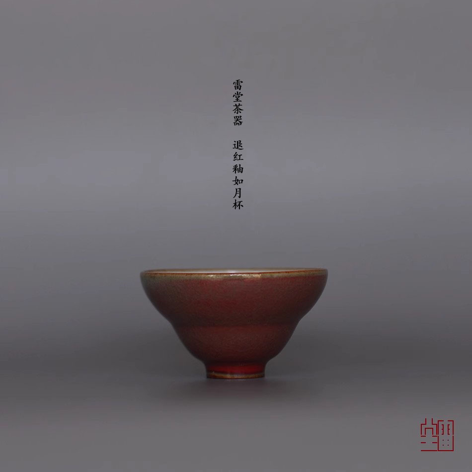 颂雅雷堂茶器开片品茗杯汝釉