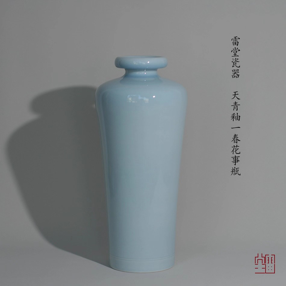 『颂雅琴社』雷堂茶器 天青釉一春花事瓶 中号 花瓶 赏瓶