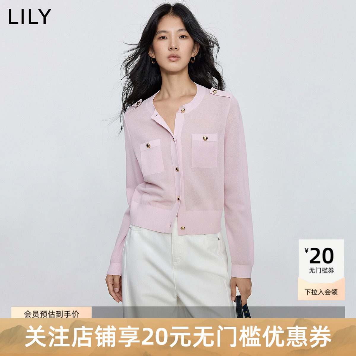LILY2025新款女装气质小香风粉色短款小上衣轻薄长袖针织开衫