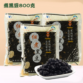 南光佃煮黑豆800G即食甜豆日本料理甜点蜜豆杂粮婚宴酒店烘焙商用