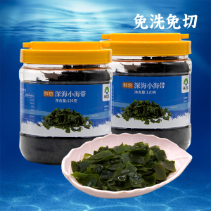 海芝宝鲜焙深海小海带干货120g*2罐干海藻烘干海带片昆布火锅