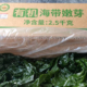 海芝宝有机深海小海带嫩芽5斤 整箱凉拌火锅包包饭食材商用海藻