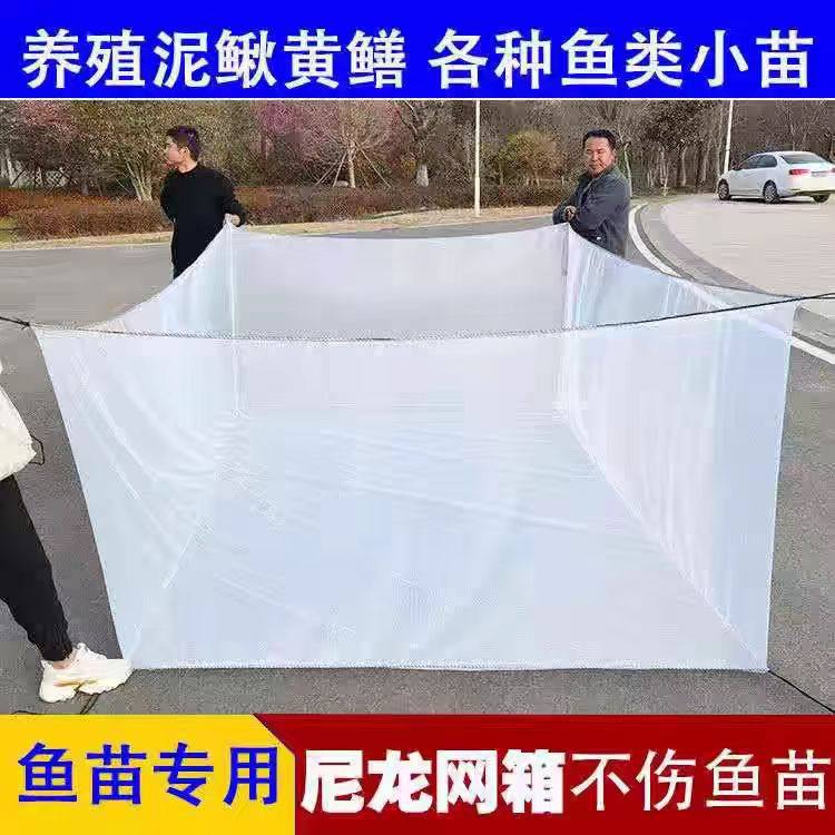 养鱼网箱养殖网专用尼龙养箱鱼苗小渔网防逃网网兜黄鳝虾鳝鱼存鱼,畜牧/养殖物资,渔笼/渔网,淘宝优惠券,粉丝福利购,淘宝优惠卷