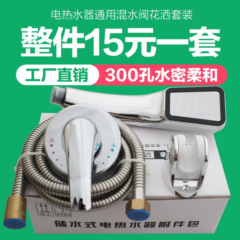 适用美的海尔电热水器贴墙混水阀明装贴墙式冷热开关龙头花洒配件,家装主材,浴缸龙头/淋浴龙头,淘宝优惠券,粉丝福利购,淘宝优惠卷