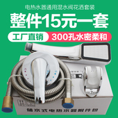 冷热开关龙头花洒配件 贴墙式 适用美 海尔电热水器贴墙混水阀明装