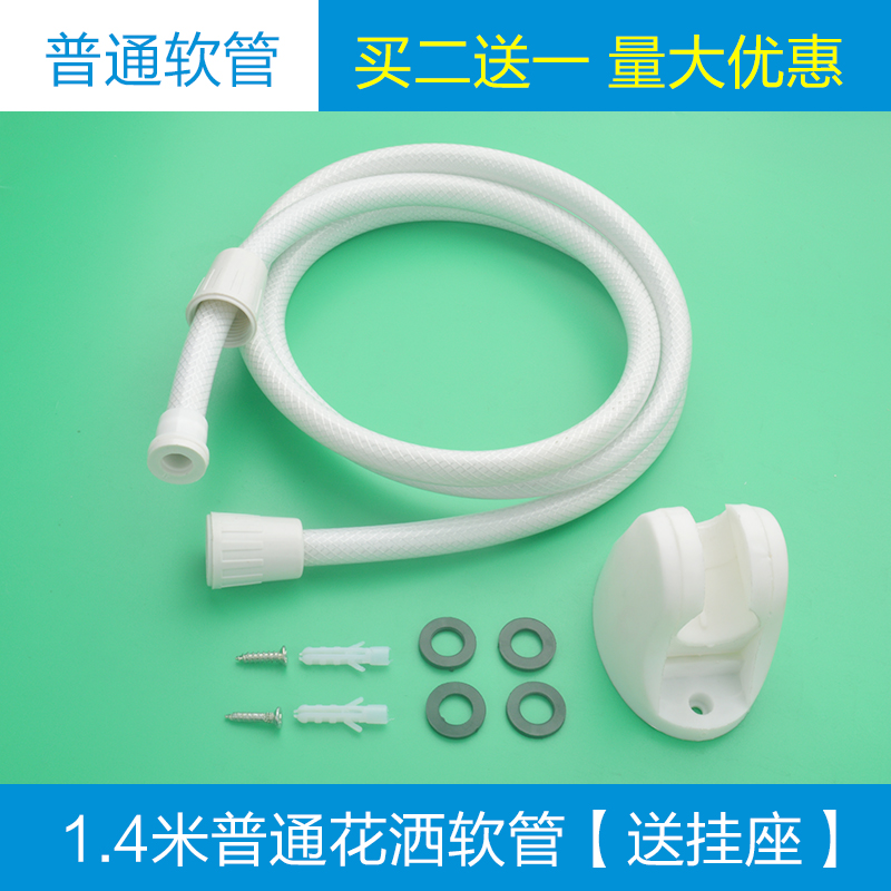 电热水器花洒软管淋浴pvc塑料管