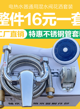 适用万和电热水器U型混水阀明装混合阀冷热开关龙头淋浴花洒配件
