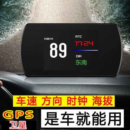 汽车gps卫星时钟 汽车速度表 海拔仪 电子指南针 车载抬头HUD新品