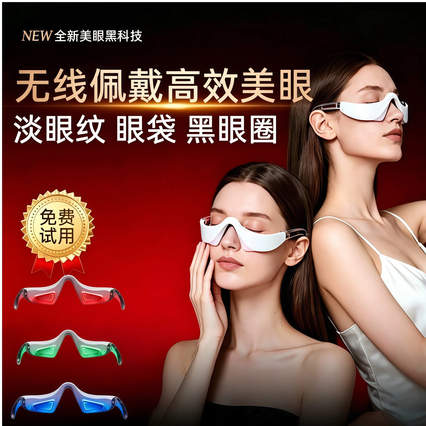 EMS礼物送女友智能按摩淡化细纹缓解疲劳神器去眼袋眼部美容仪