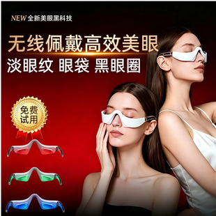 EMS礼物送女友智能按摩淡化细纹缓解疲劳神器去眼袋眼部美容仪
