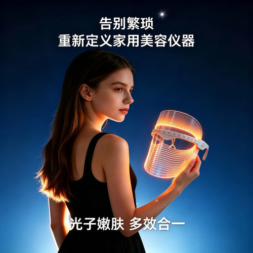 面部光子嫩肤仪器学生党好物推荐