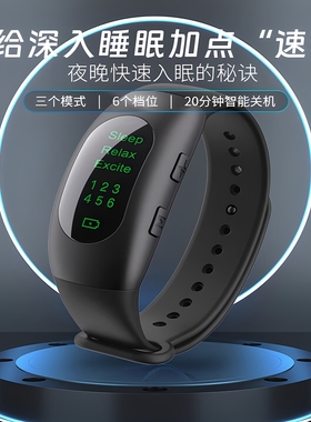 CES低脉冲手戴式严重失眠智能ai睡眠仪助眠器失眠快速入睡神器