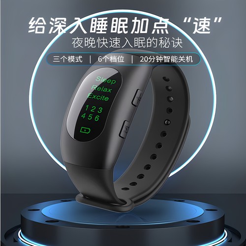 深度智能改善睡眠仪助眠神器质量