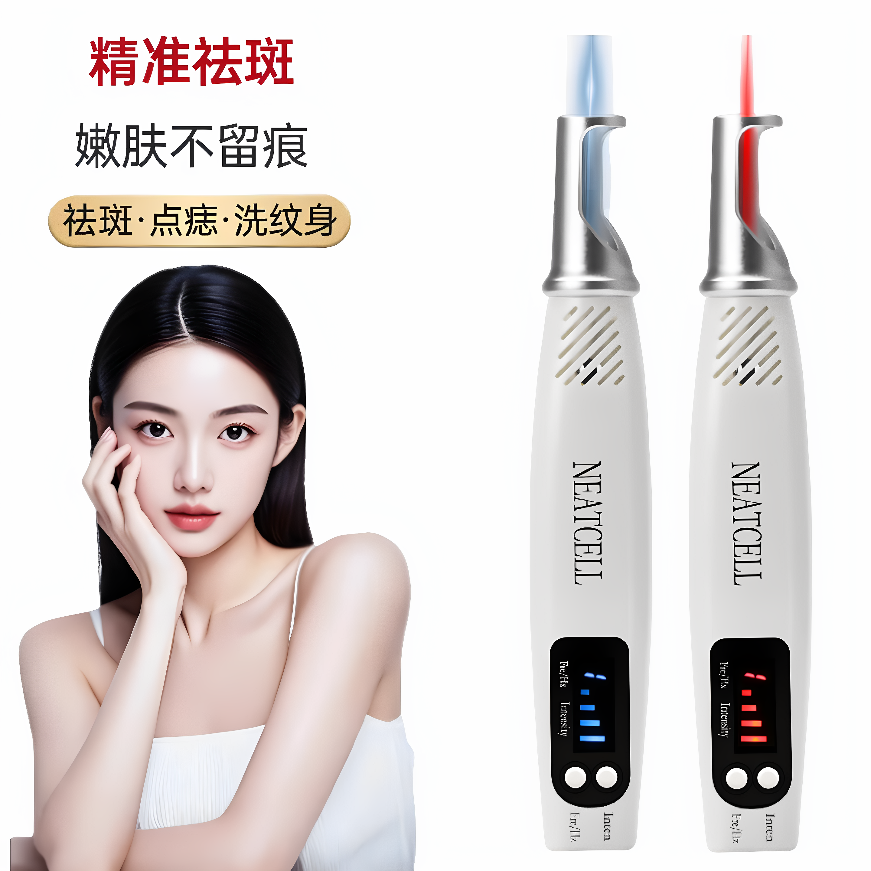 去肉粒疙瘩去纹身激光机美容仪