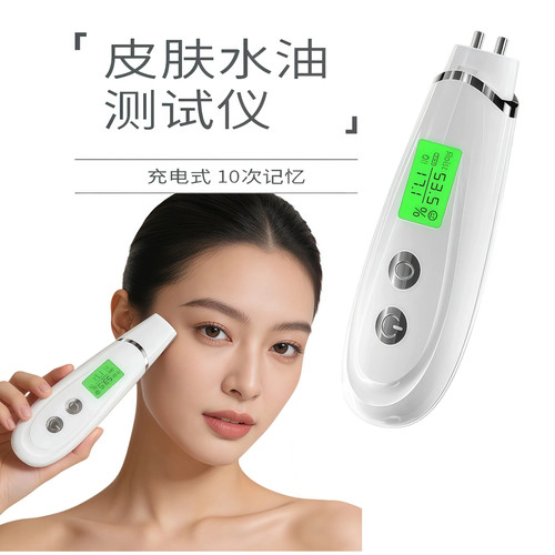 高精度智能ai皮肤水分测试仪器