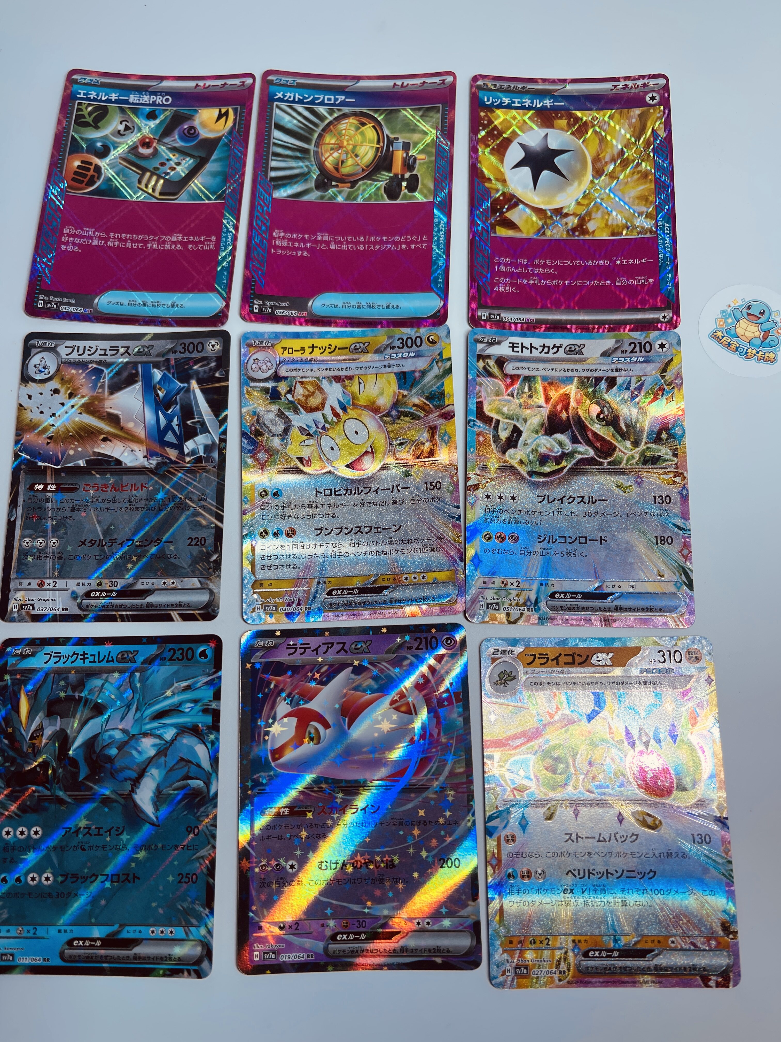 sv7a PTCG正版宝可梦日版卡牌乐园腾龙系列全图鉴集卡收藏 - 实物图