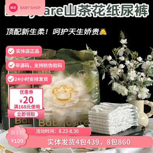 Bbc山茶花苞裤拉拉裤山茶花苞纸尿裤新生儿宝宝尿不湿NBSML拉拉裤