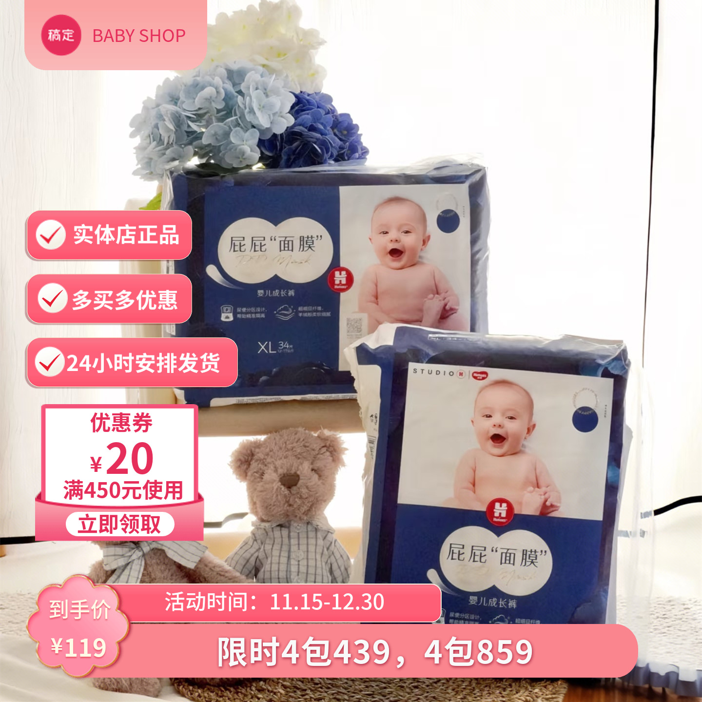 好奇屁屁面膜拉拉裤XL3XL纸尿裤SML宝宝蓝标超薄透气婴儿尿裤拉裤