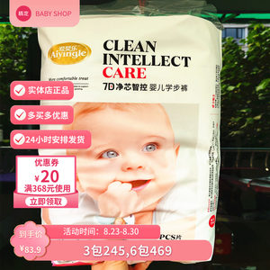 爱婴乐7D纸尿裤新生儿干爽超薄透气男女宝宝干爽尿不湿拉拉裤XL