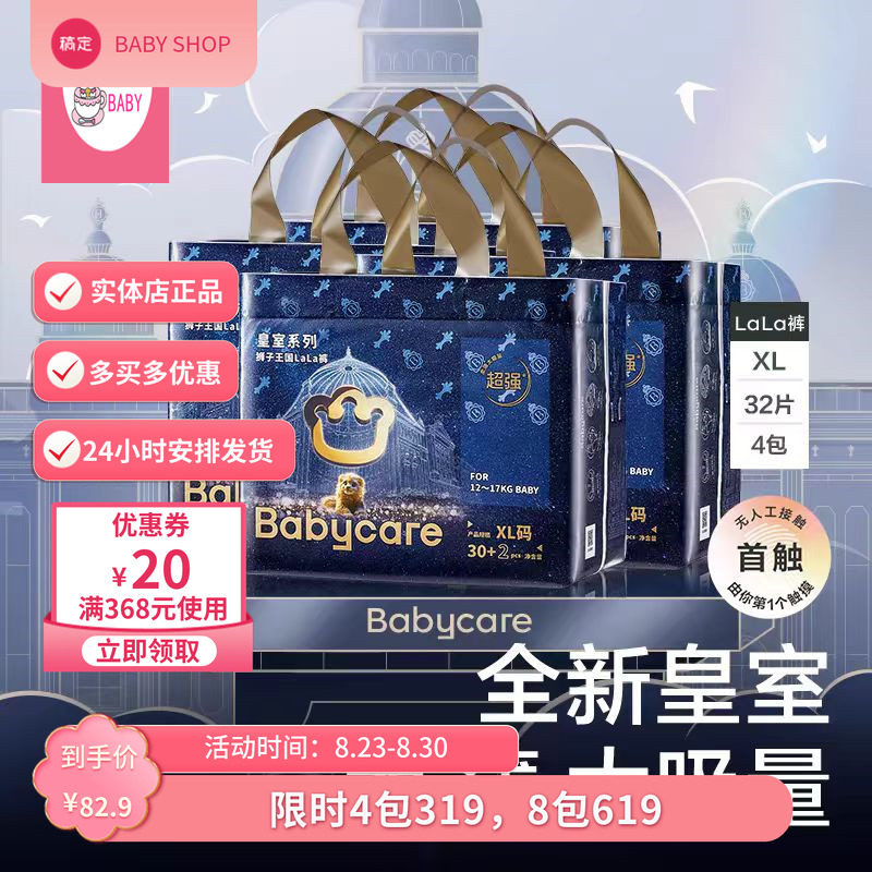 皇室弱酸狮子王国尿裤极薄4包
