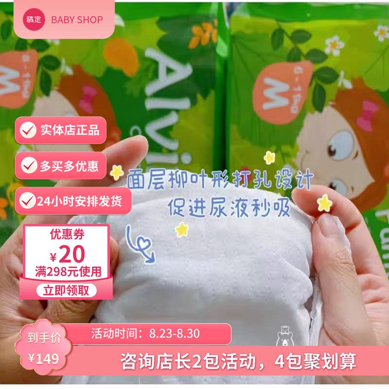 艾薇儿奇幻森林纸尿裤超薄干爽图片