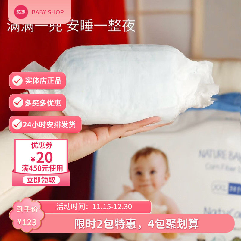 极光拉拉裤超薄透气婴儿尿裤