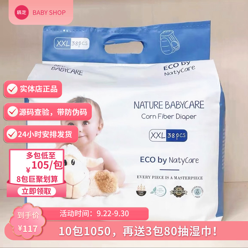 NatyCare尼塔极光拉拉裤夏日超薄透气婴儿纸尿裤男女宝学步裤XXL