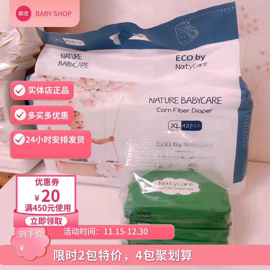 Natycare尼塔极光拉拉裤夏日婴儿超薄纸尿裤学步裤拉拉裤4XL3XL新