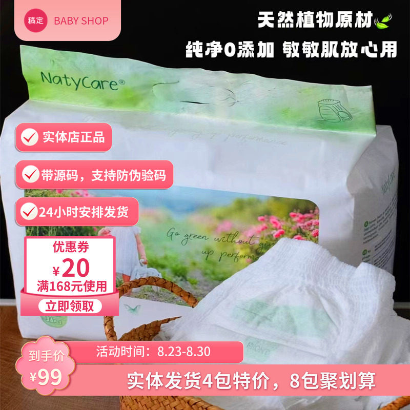 尼塔airmax夏日超轻薄拉拉裤尿裤