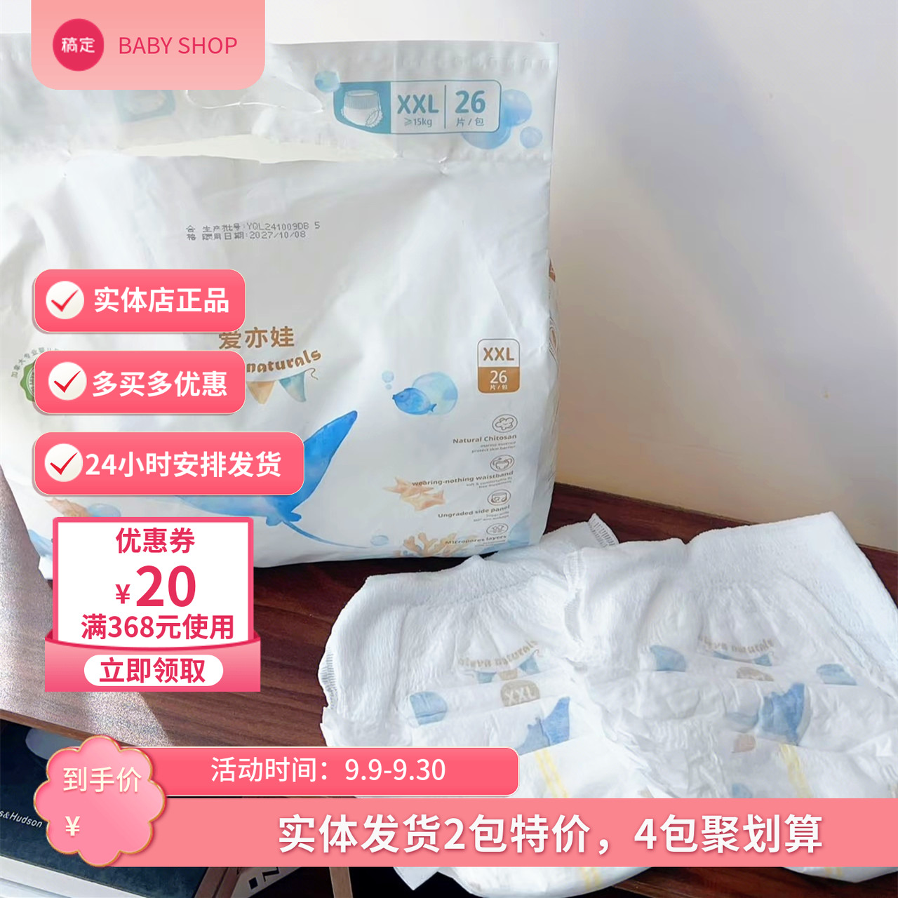 Aleva爱亦娃自然系列婴幼儿男女宝宝蚕丝尿不湿超薄透气SNBXLXXL