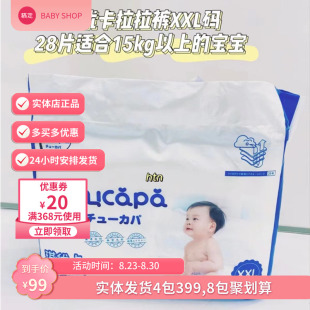 尿裤 超薄透气婴儿男女宝学步裤 SMXL 拉拉裤 琪优卡进口纸尿裤