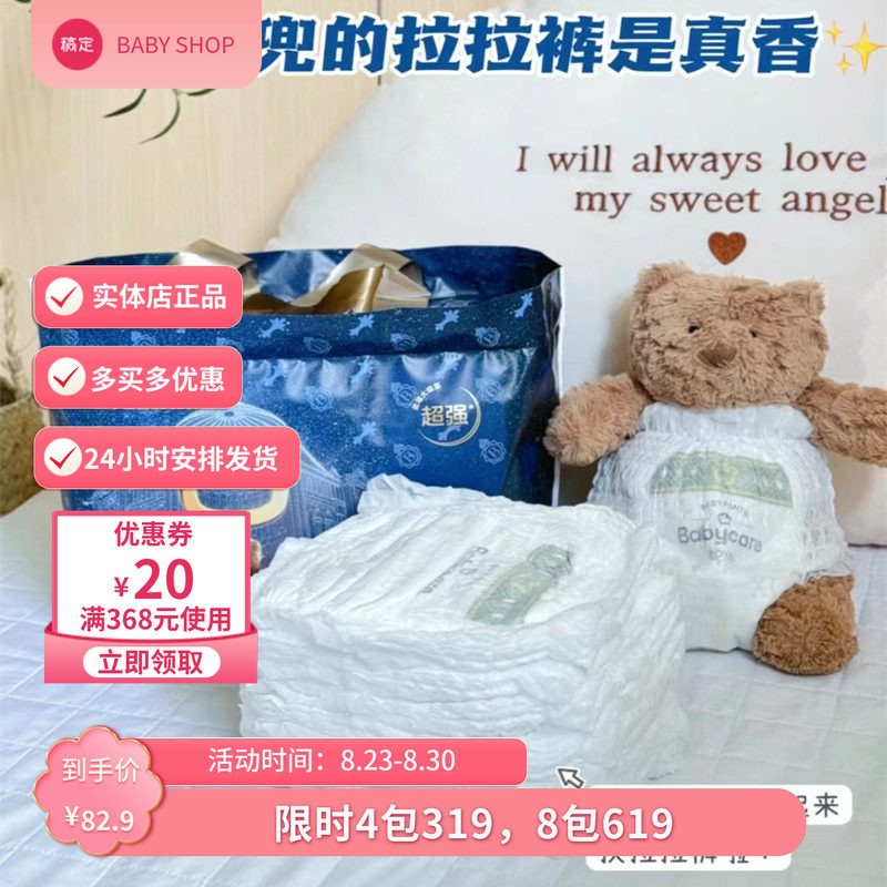 皇室弱酸狮子王国纸尿裤拉拉裤