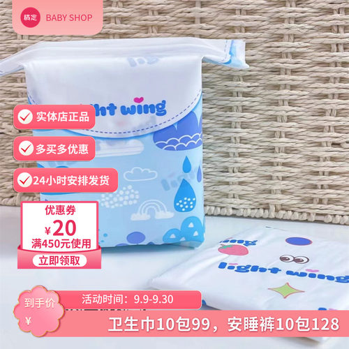 lightwing轻翼卫生巾绵柔卫生巾
